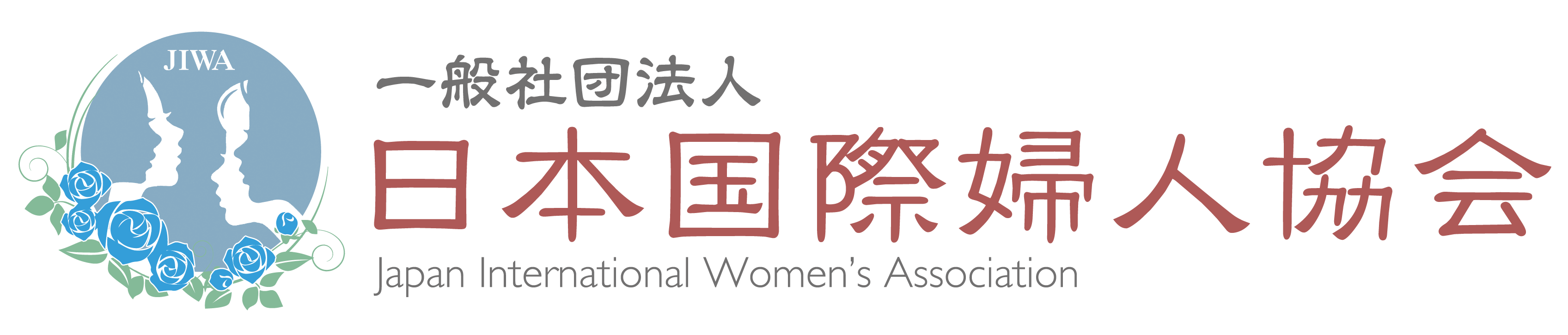 日本国際婦人協会